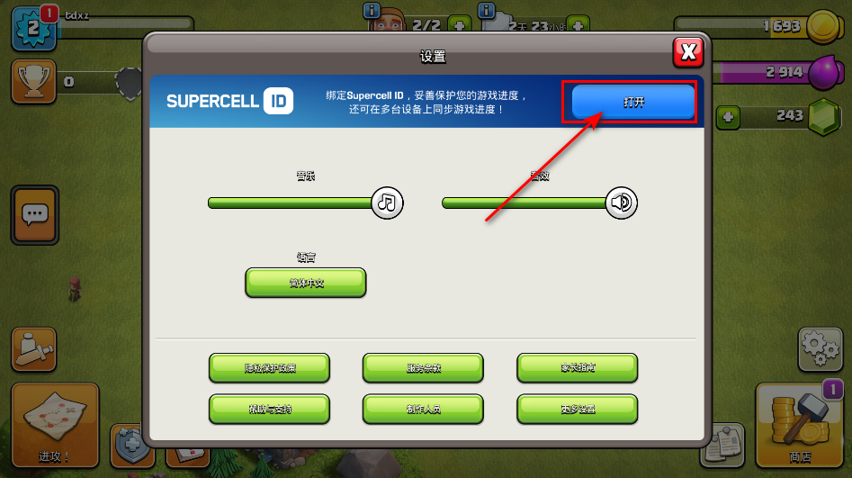 部落冲突国际版最新版本 部落冲突国际版最新版本(Clash of Clans)