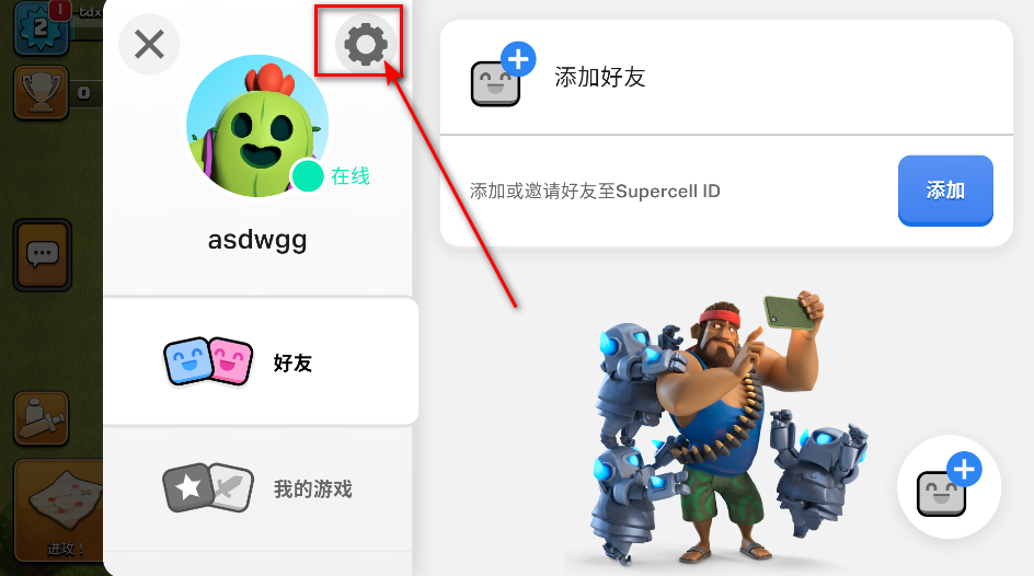 部落冲突国际版最新版本 部落冲突国际版最新版本(Clash of Clans)