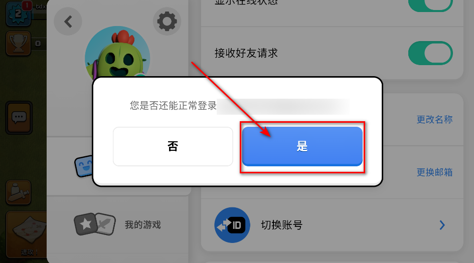 部落冲突国际版最新版本 部落冲突国际版最新版本(Clash of Clans)