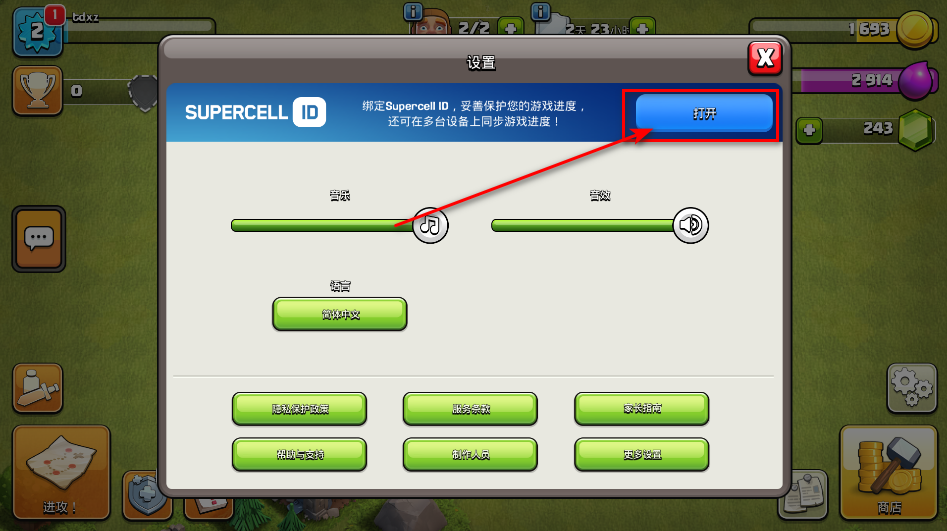 部落冲突国际版最新版本 部落冲突国际版最新版本(Clash of Clans)