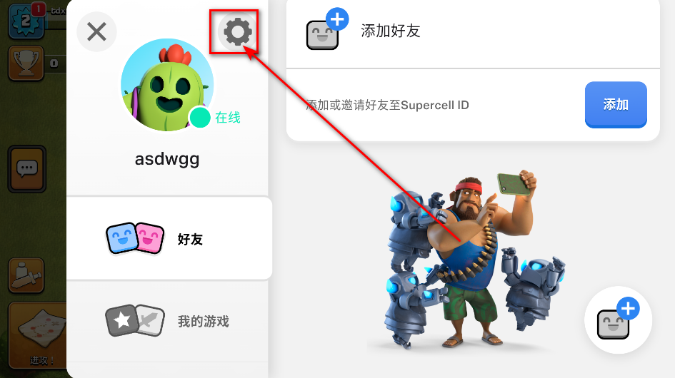 部落冲突国际版最新版本 部落冲突国际版最新版本(Clash of Clans)