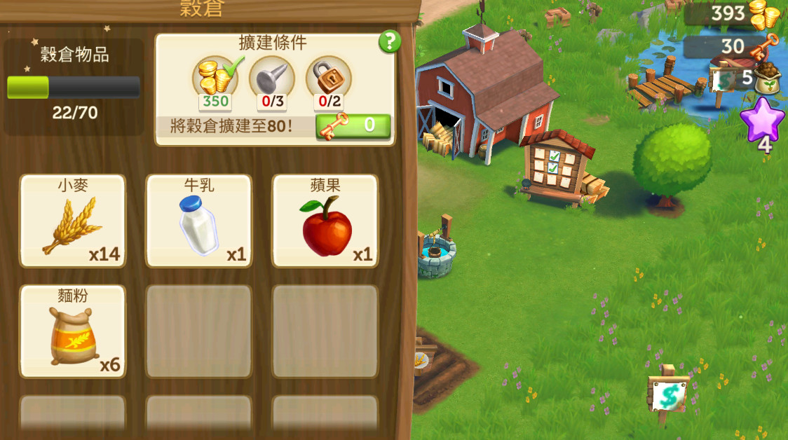 开心农场2乡村度假免费钥匙版 开心农场2乡村度假中文版(FarmVille 2)