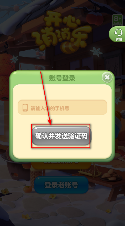 开心消消乐最新版本2025 开心消消乐最新版本2026