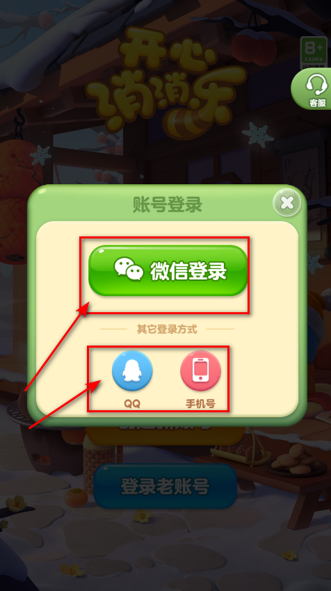 开心消消乐最新版本2025 开心消消乐最新版本2026