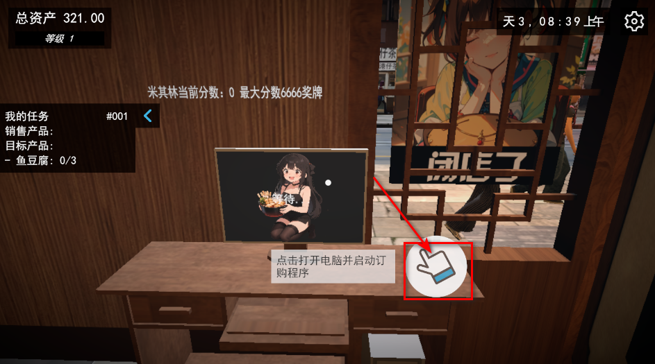 我的关东煮小铺无限金币