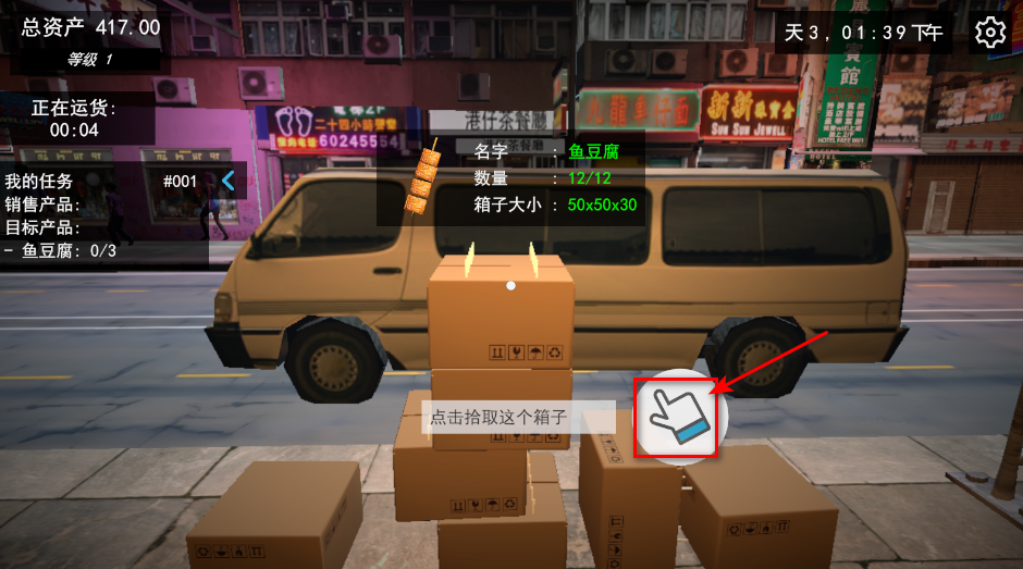 我的关东煮小铺无限金币