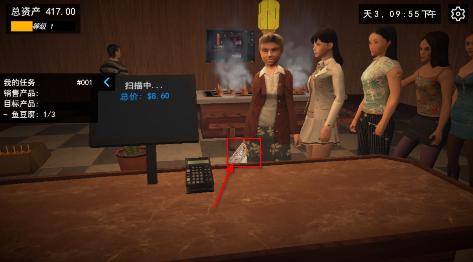 我的关东煮小铺无限金币