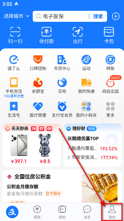 支付宝最新版本2024 支付宝最新版本2026