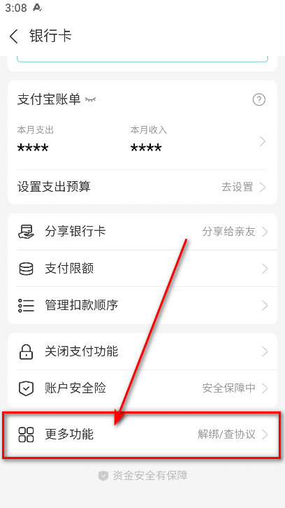 支付宝最新版本2024 支付宝最新版本2026