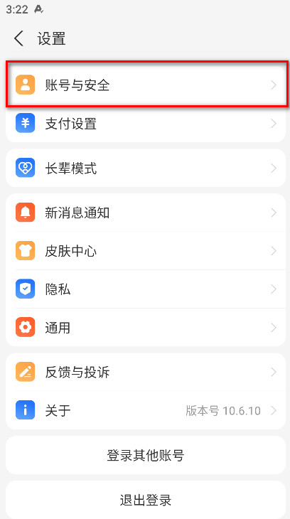 支付宝最新版本2024 支付宝最新版本2026
