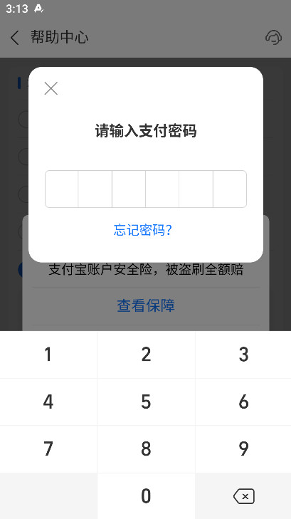 支付宝最新版本2024 支付宝最新版本2026