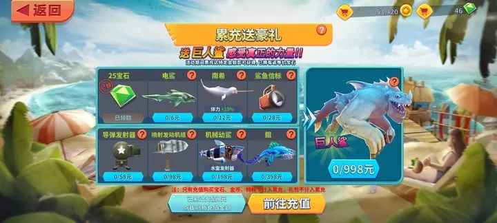 饥饿鲨进化最新版本2024 饥饿鲨进化最新版本2026
