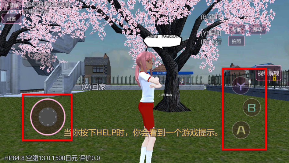 樱花跑酷校园游戏正版