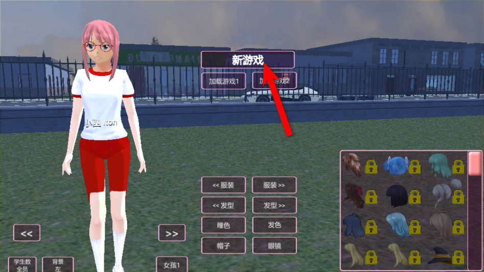 樱花跑酷校园游戏正版