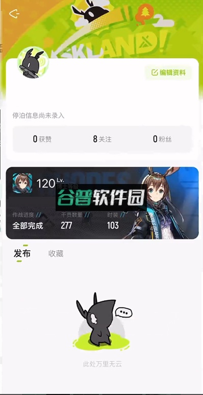明日方舟森空岛app截图2