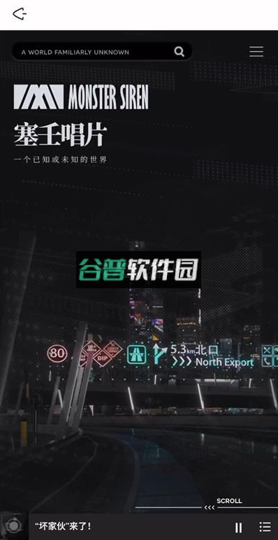 明日方舟森空岛app截图3