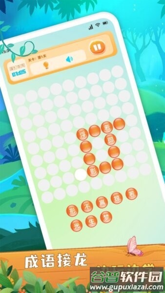 大师来找茬赚钱游戏截图3
