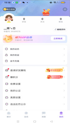 伴夏APP 安卓版截图3