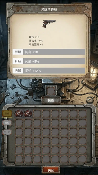 我的末日小队游戏截图2
