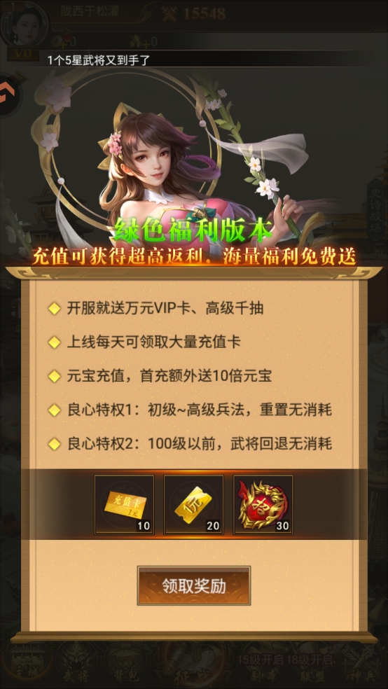 领主冲突最新版截图1
