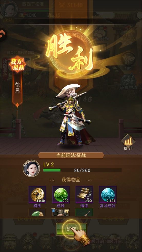 领主冲突最新版截图3
