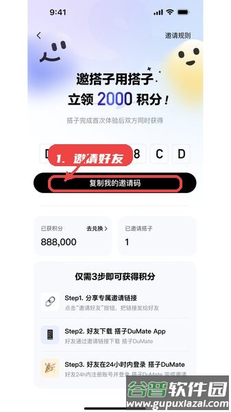 搭子dumate官方正版截图3