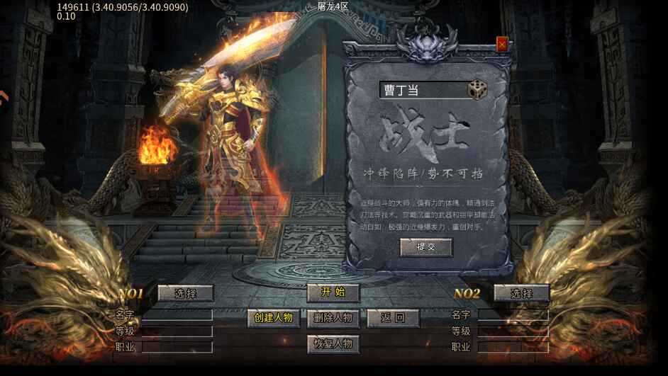 凛冬部落官方正版截图2