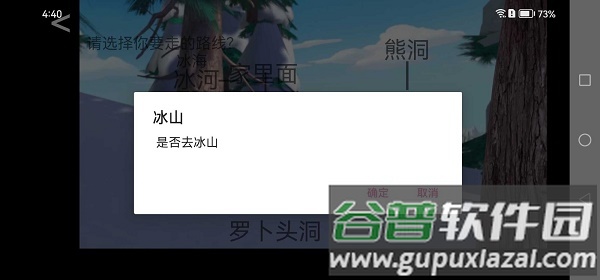 熊出没逃脱之路游戏截图2