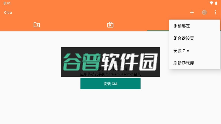 3ds模拟器mmj版下载3deaa4458截图2
