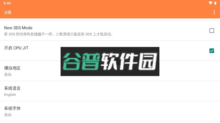3ds模拟器mmj版下载3deaa4458截图3