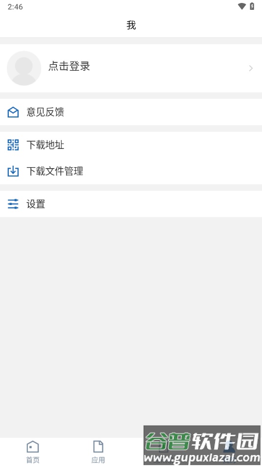 智慧农工app截图1