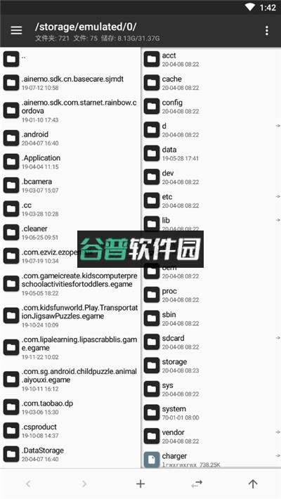 MT管理器共存版app下载截图1