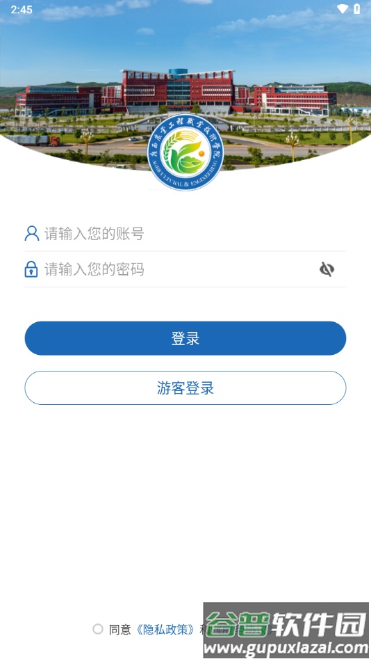 智慧农工app截图2