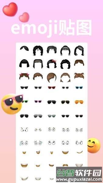 emoji表情贴贴软件截图2