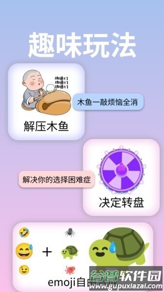 emoji表情贴贴软件截图3