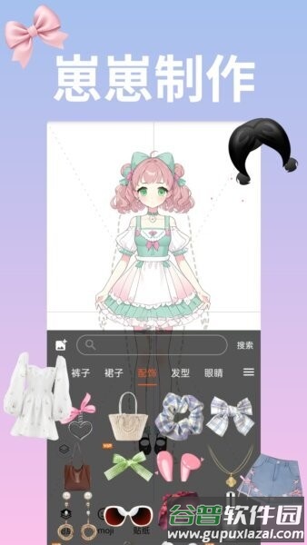 emoji表情贴贴软件截图4