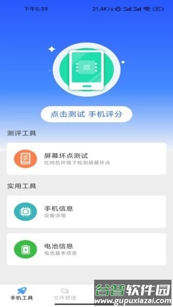 雪豹手机助手最新版截图1