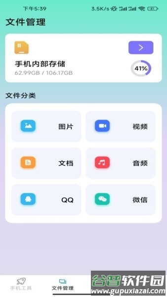 雪豹手机助手最新版截图2