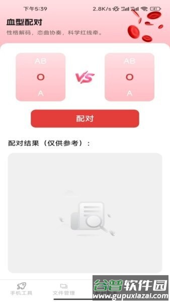 雪豹手机助手最新版截图3