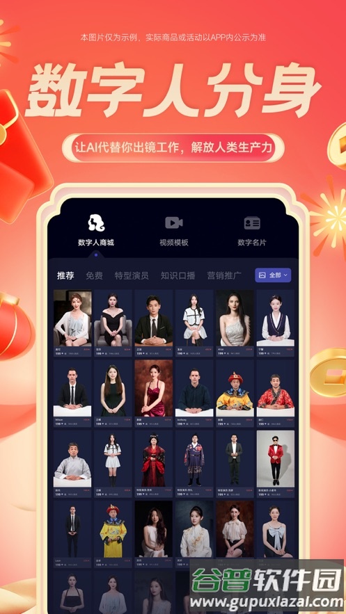 硅语app截图1