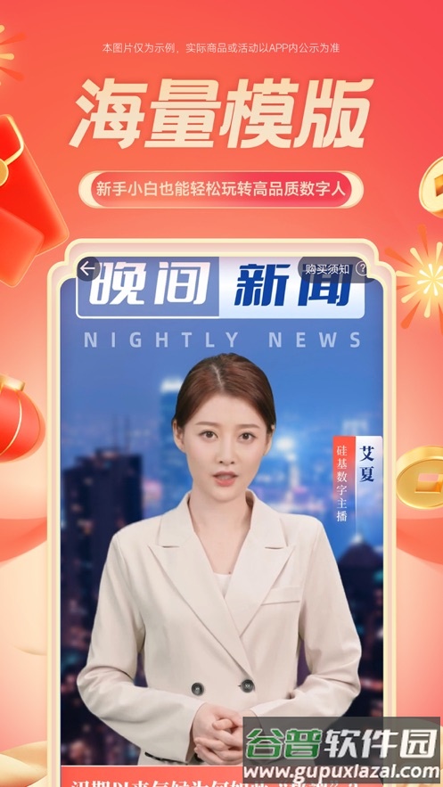 硅语app截图2