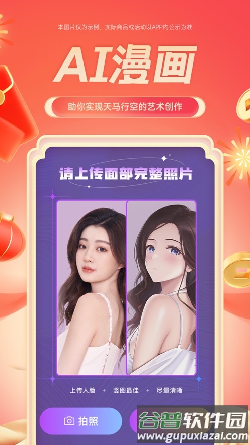 硅语app截图3