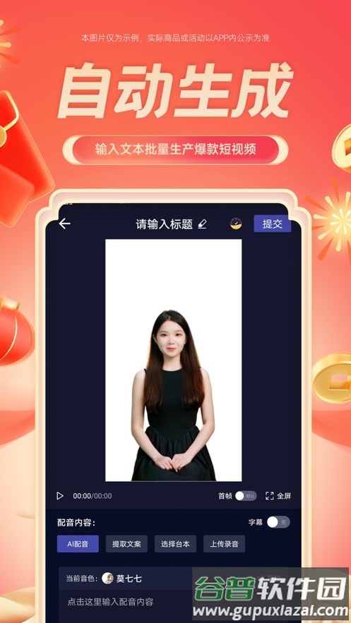 硅语app截图4
