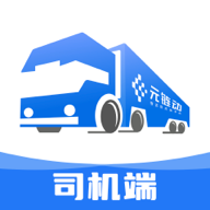 金石智运网络货运平台appv2.4.9