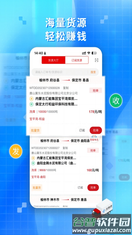 金石智运网络货运平台app截图2