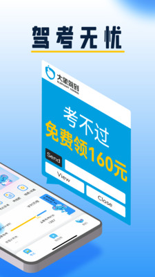 大象驾到2024最新版 安卓版截图2
