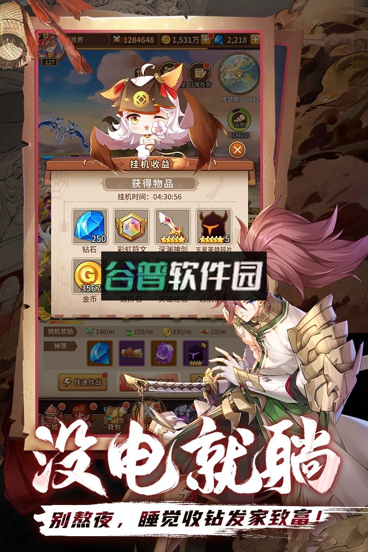 闪烁之光公益服超级小鹿版截图2