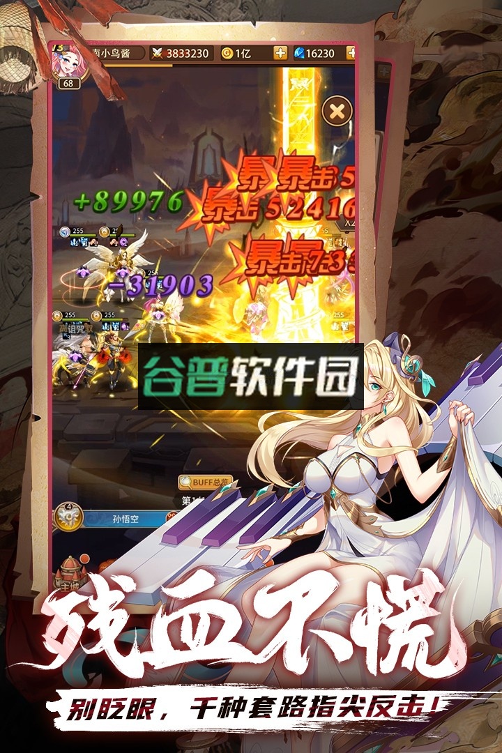 闪烁之光公益服超级小鹿版截图3