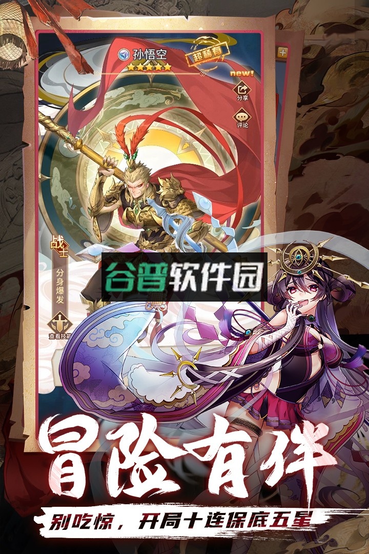 闪烁之光公益服超级小鹿版截图4