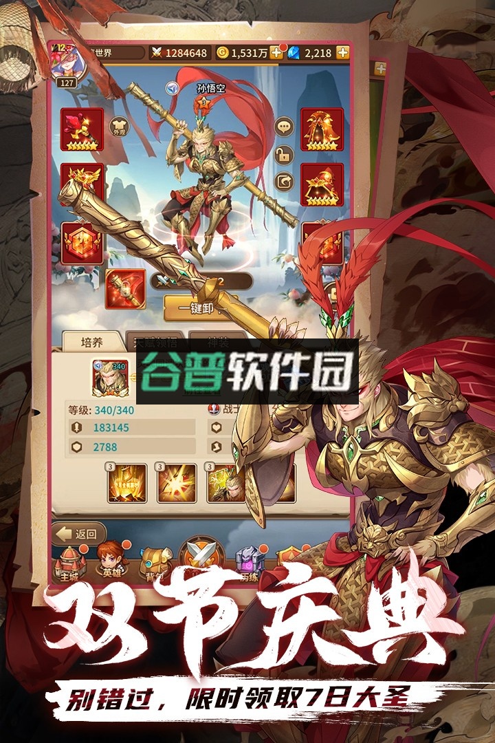 闪烁之光公益服超级小鹿版截图5